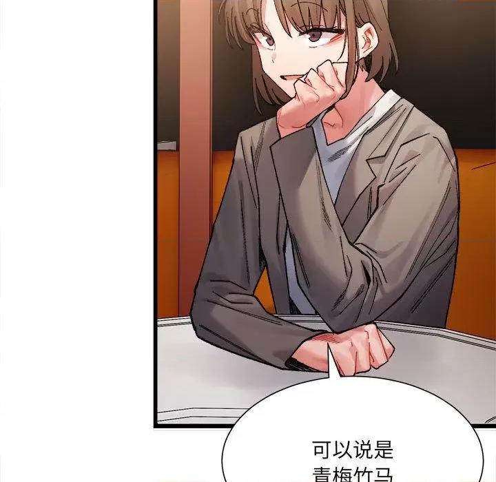 微妙关系 微妙关系-2 微妙关系 第168页