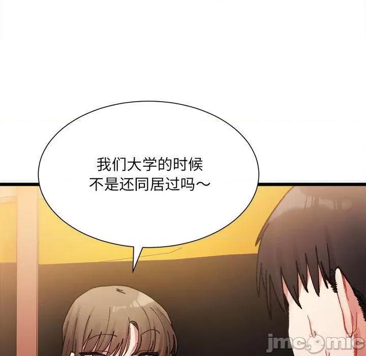 微妙关系 微妙关系-2 微妙关系 第170页