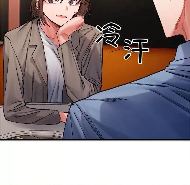 微妙关系 微妙关系-2 微妙关系 第171页