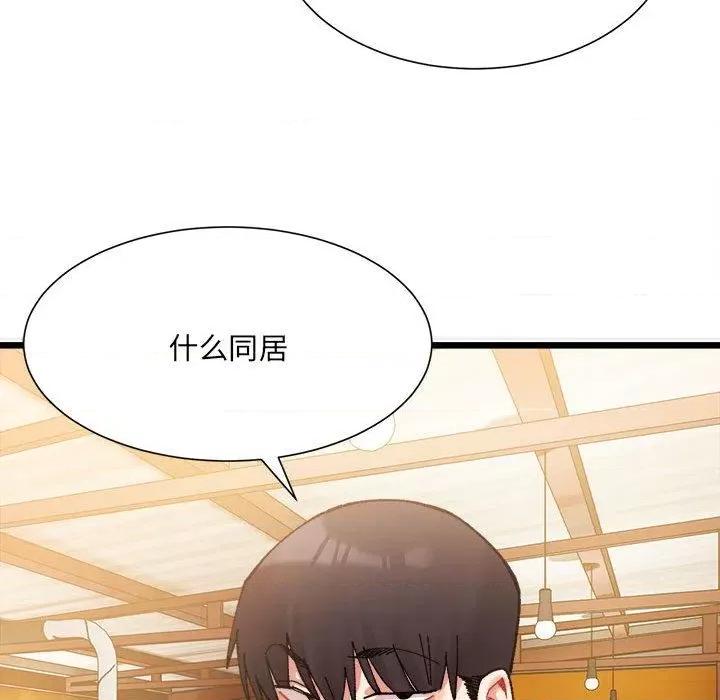 微妙关系 微妙关系-2 微妙关系 第174页