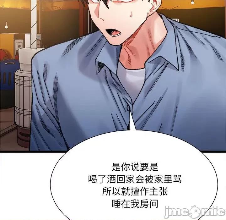 微妙关系 微妙关系-2 微妙关系 第175页