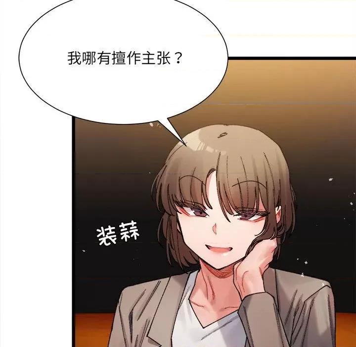 微妙关系 微妙关系-2 微妙关系 第177页