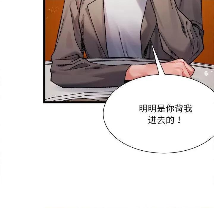 微妙关系 微妙关系-2 微妙关系 第178页