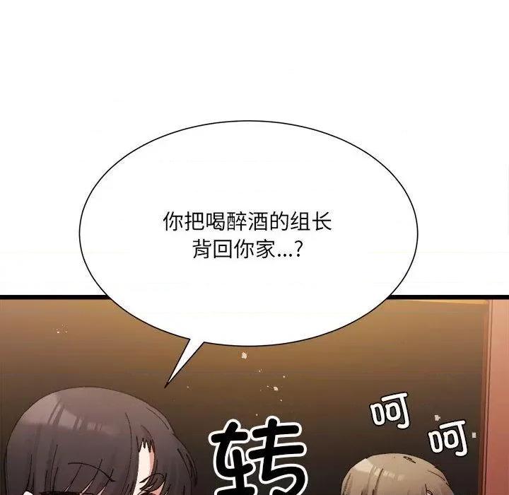 微妙关系 微妙关系-2 微妙关系 第179页