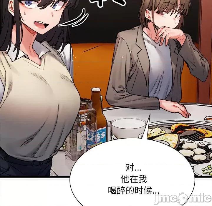 微妙关系 微妙关系-2 微妙关系 第180页