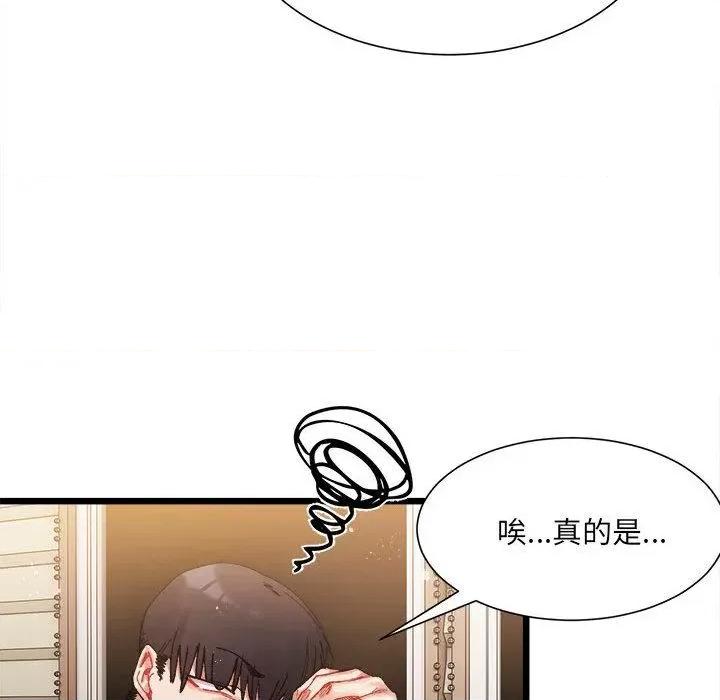 微妙关系 微妙关系-2 微妙关系 第181页