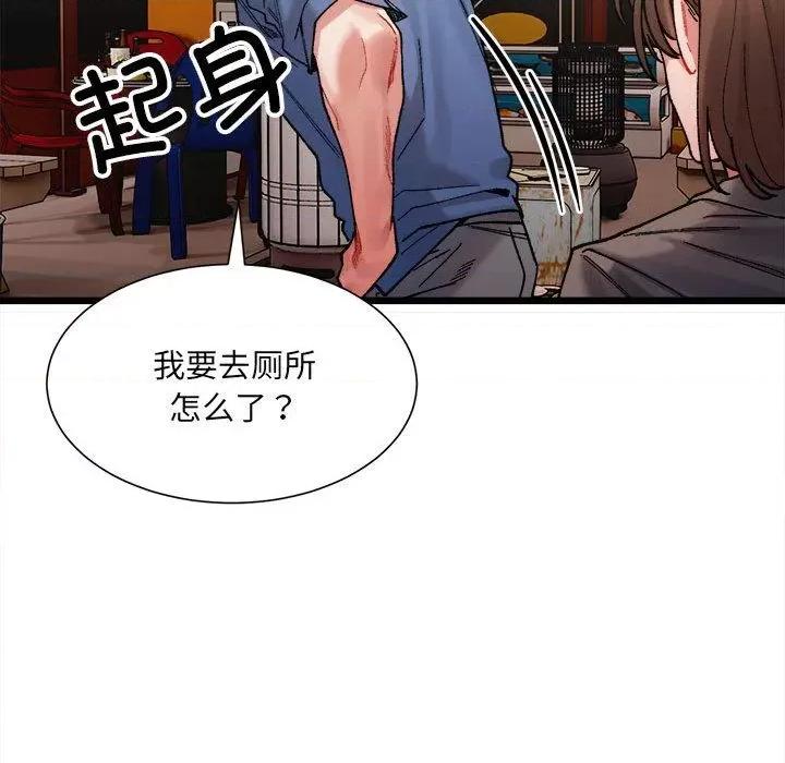 微妙关系 微妙关系-2 微妙关系 第184页
