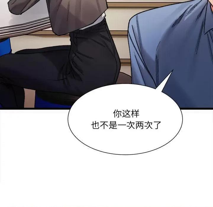 微妙关系 微妙关系-2 微妙关系 第186页