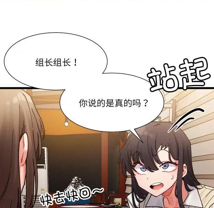 微妙关系 微妙关系-2 微妙关系 第187页