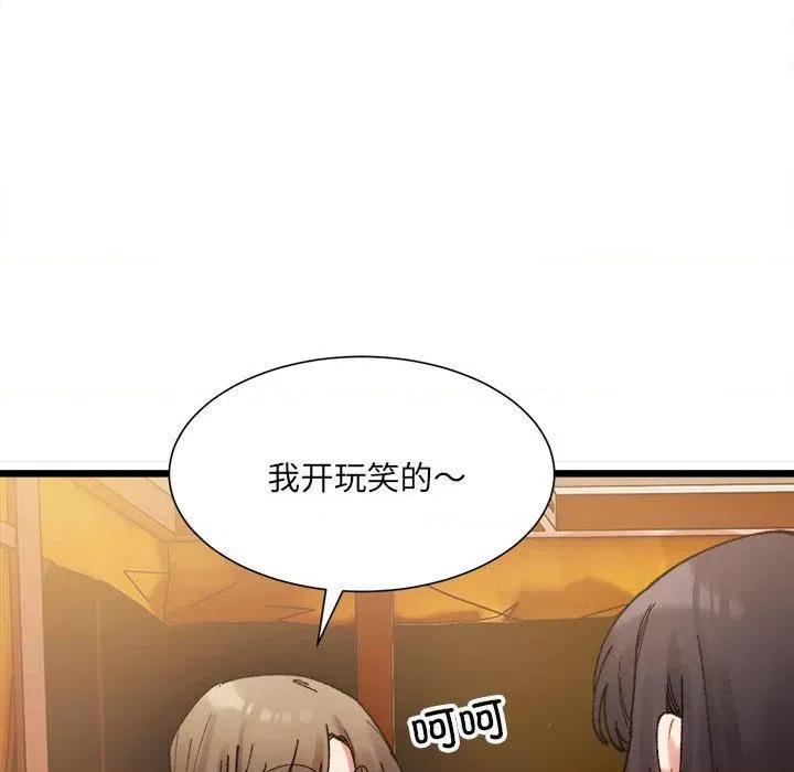 微妙关系 微妙关系-2 微妙关系 第189页