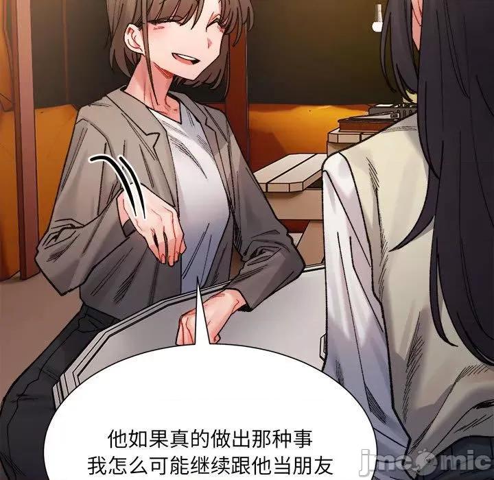 微妙关系 微妙关系-2 微妙关系 第190页