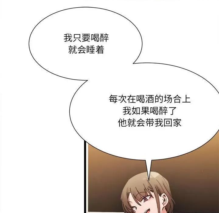 微妙关系 微妙关系-2 微妙关系 第192页