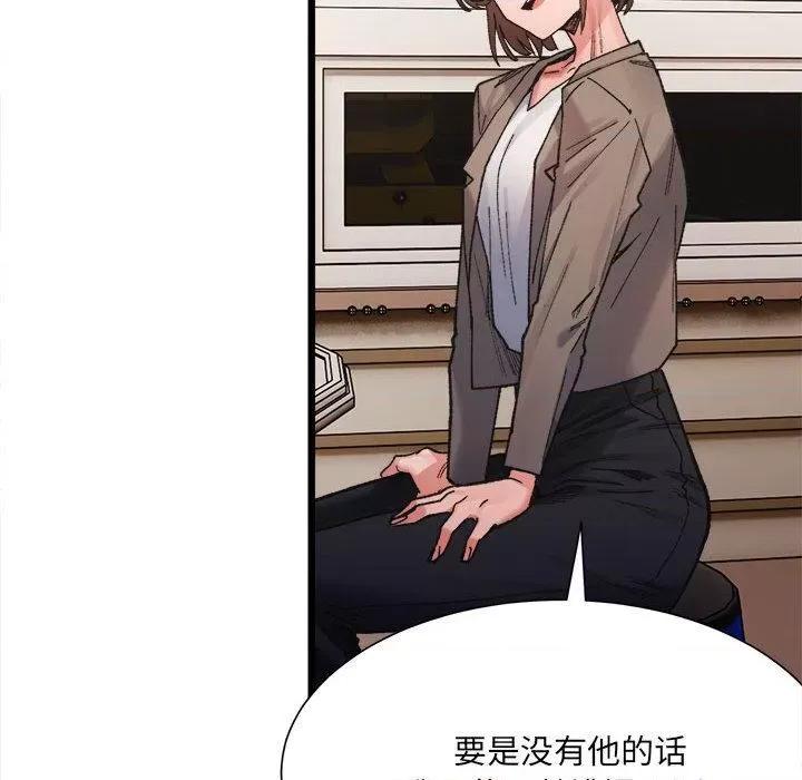 微妙关系 微妙关系-2 微妙关系 第193页