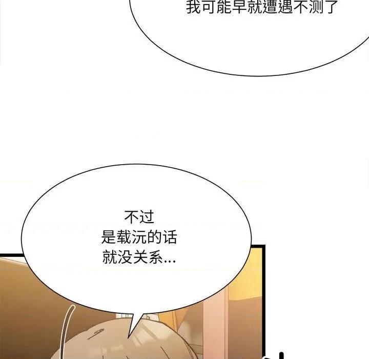 微妙关系 微妙关系-2 微妙关系 第194页
