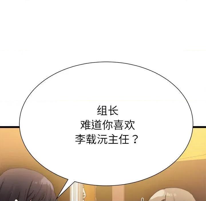 微妙关系 微妙关系-2 微妙关系 第198页