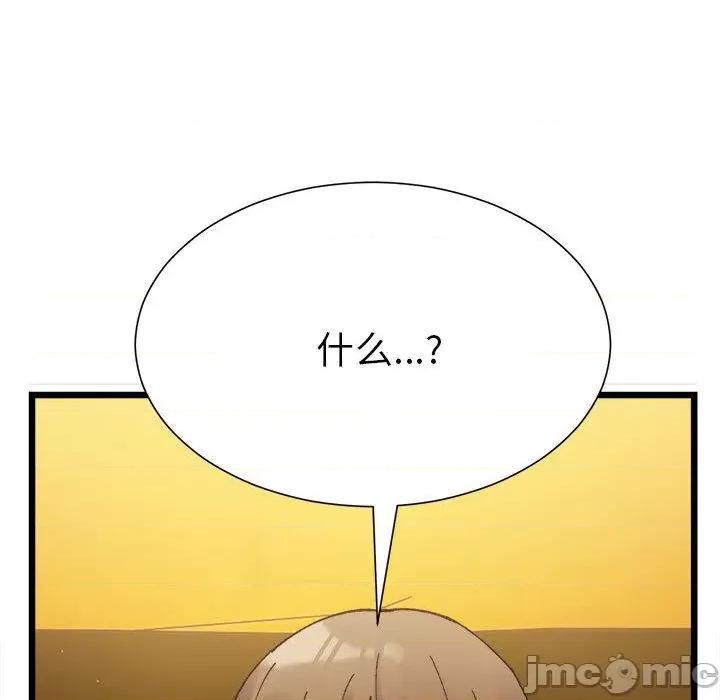 微妙关系 微妙关系-2 微妙关系 第200页