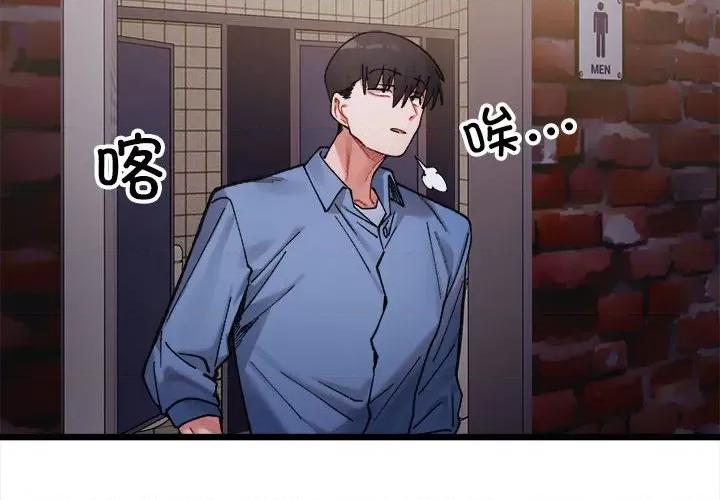 微妙关系 微妙关系-3 微妙关系 第2页