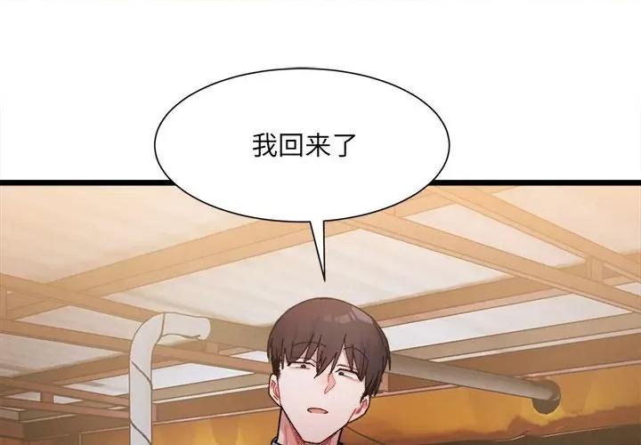 微妙关系 微妙关系-3 微妙关系 第4页