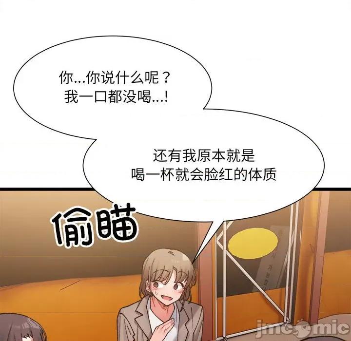 微妙关系 微妙关系-3 微妙关系 第10页