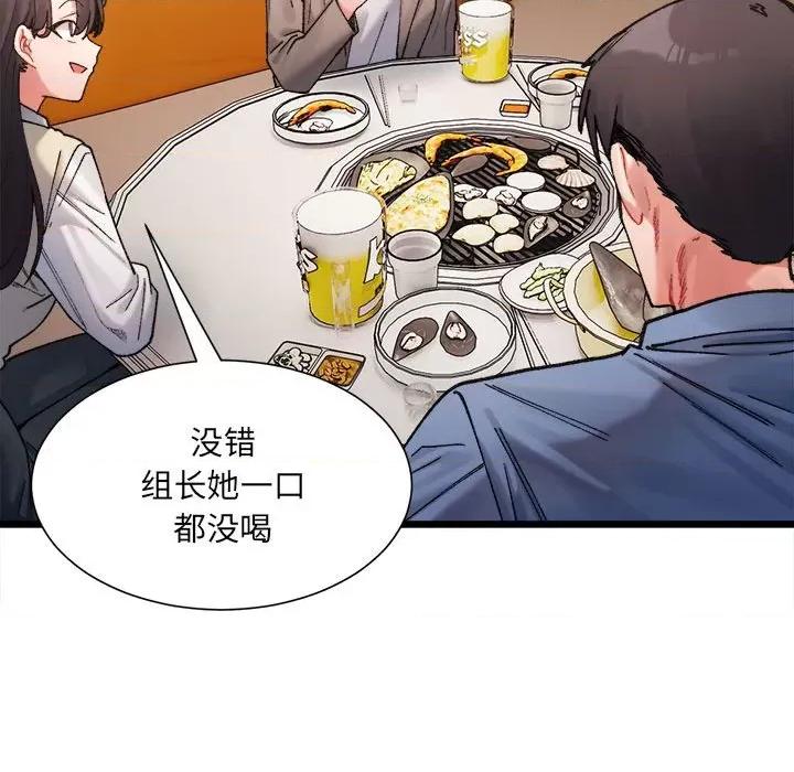 微妙关系 微妙关系-3 微妙关系 第11页