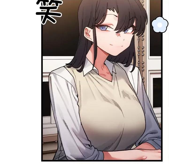 微妙关系 微妙关系-3 微妙关系 第14页