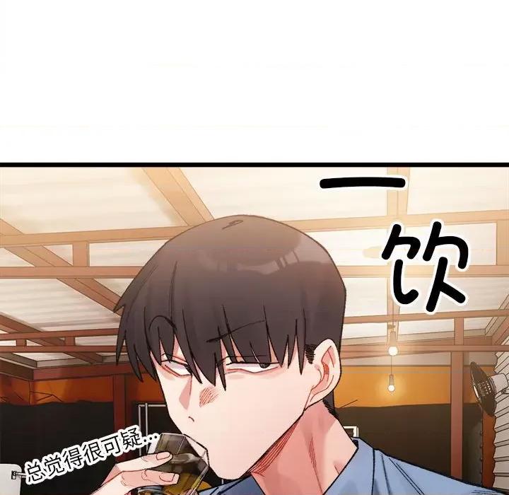 微妙关系 微妙关系-3 微妙关系 第17页