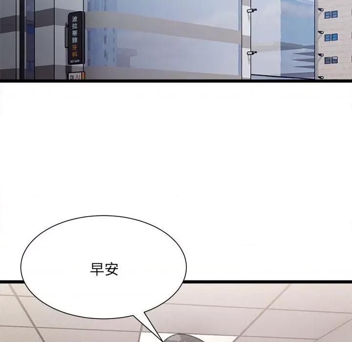 微妙关系 微妙关系-3 微妙关系 第24页