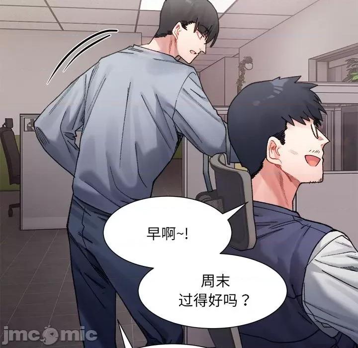 微妙关系 微妙关系-3 微妙关系 第25页