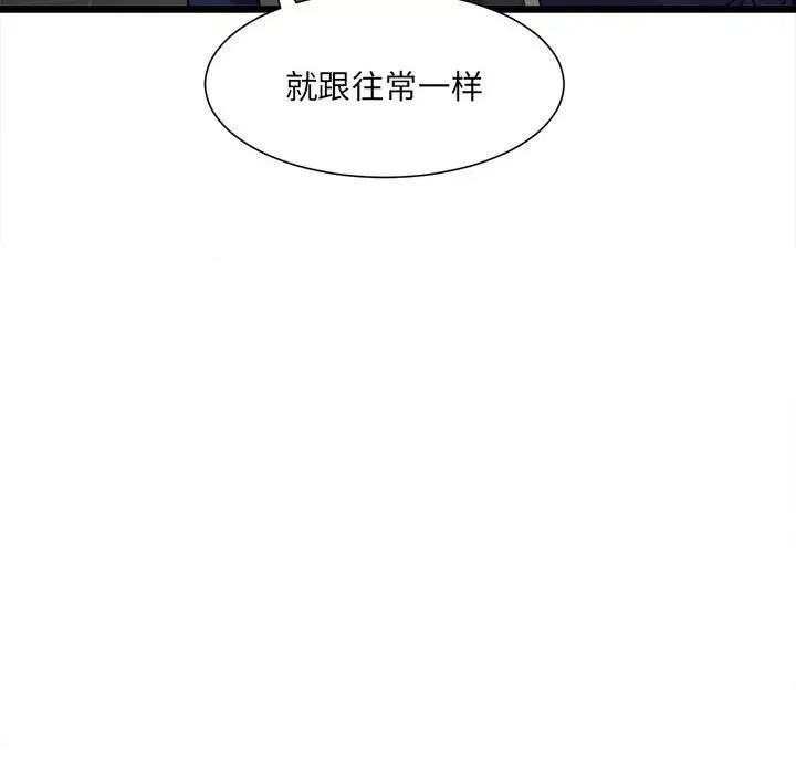 微妙关系 微妙关系-3 微妙关系 第26页