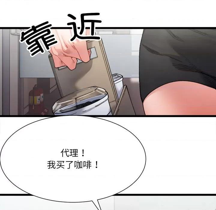 微妙关系 微妙关系-3 微妙关系 第27页
