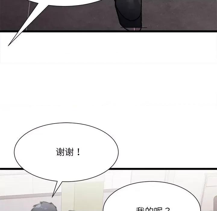 微妙关系 微妙关系-3 微妙关系 第31页
