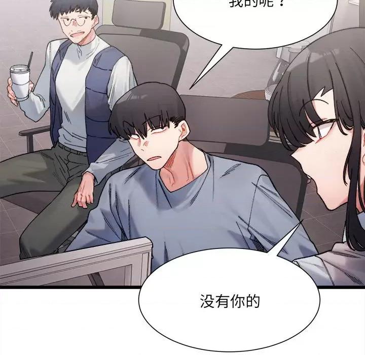 微妙关系 微妙关系-3 微妙关系 第32页