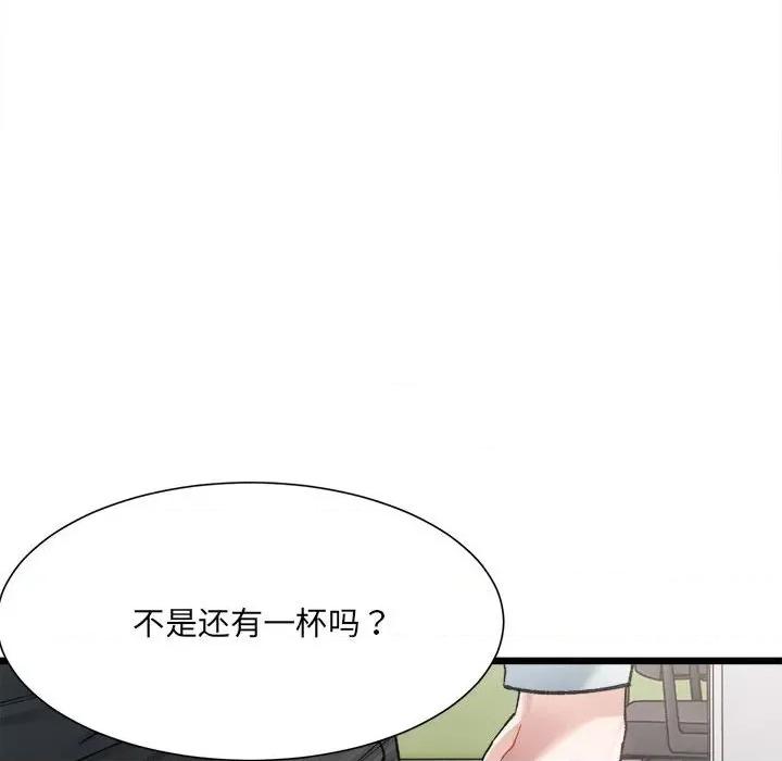 微妙关系 微妙关系-3 微妙关系 第33页