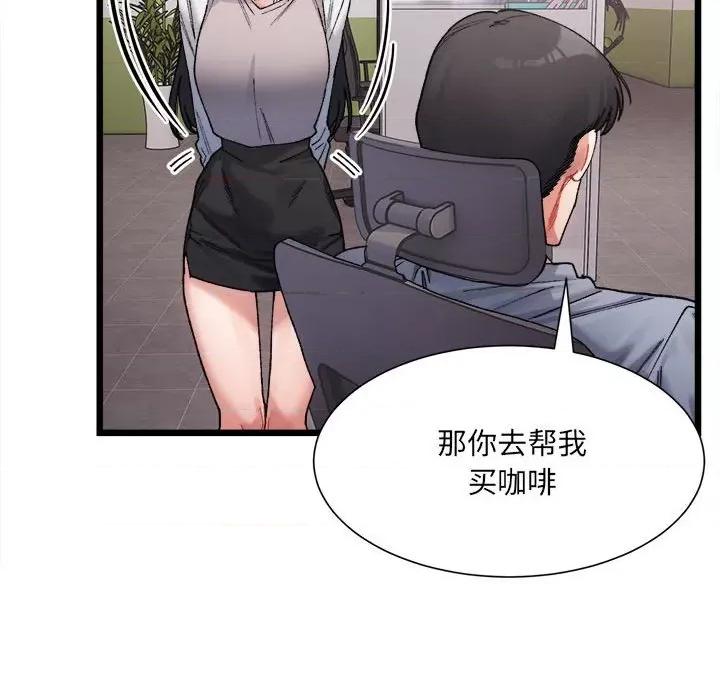 微妙关系 微妙关系-3 微妙关系 第36页