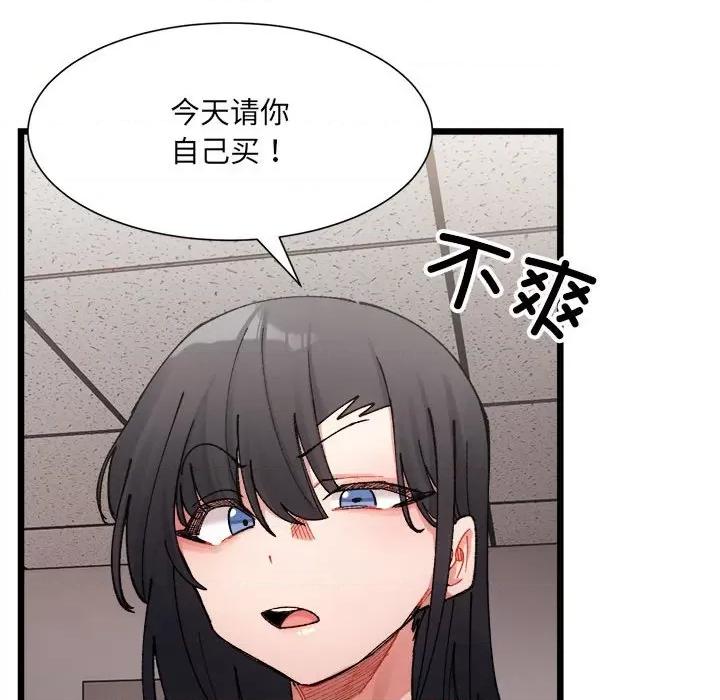 微妙关系 微妙关系-3 微妙关系 第37页