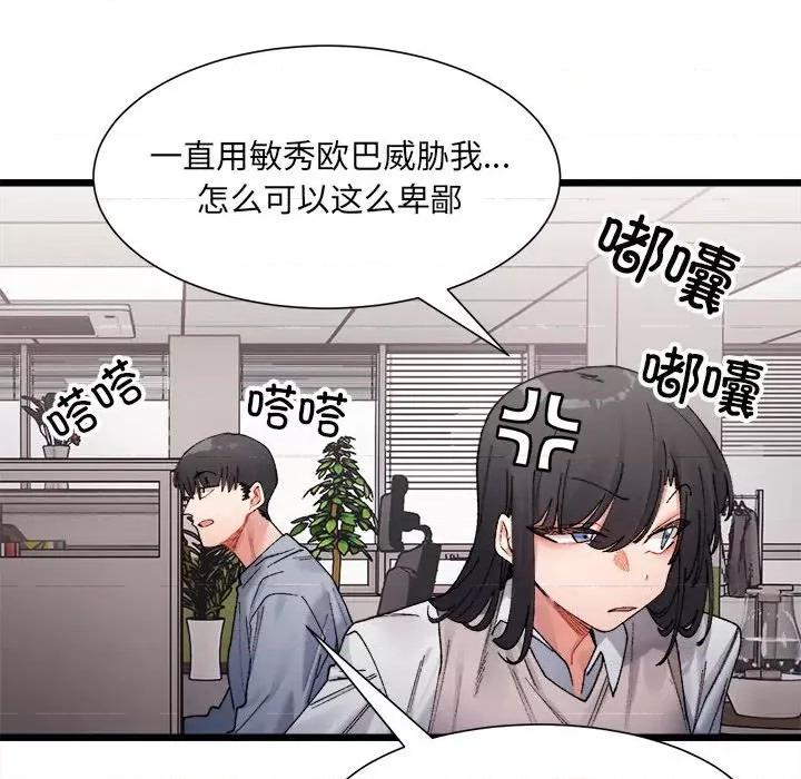 微妙关系 微妙关系-3 微妙关系 第41页
