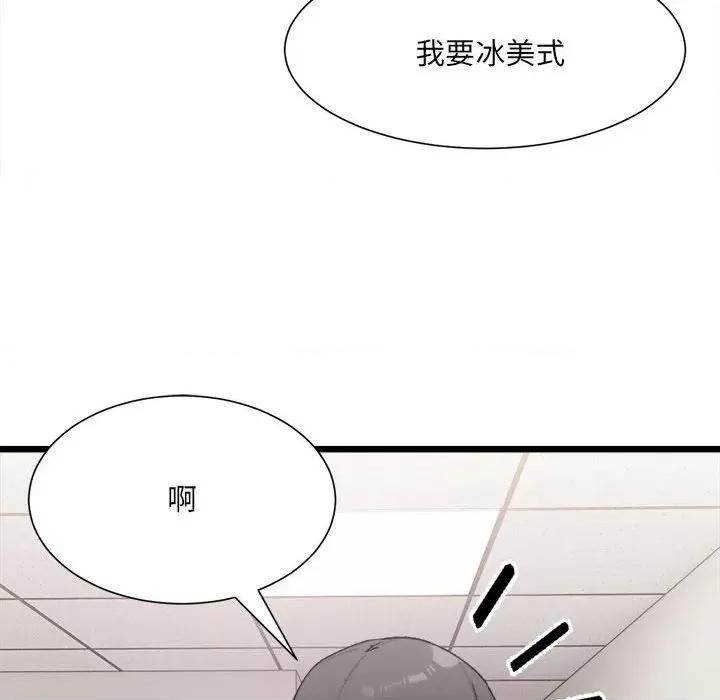 微妙关系 微妙关系-3 微妙关系 第42页