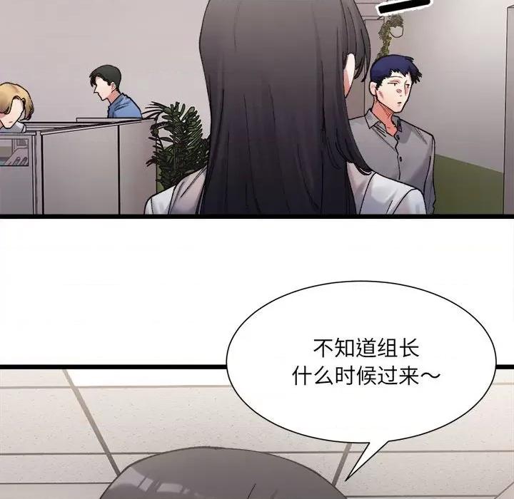 微妙关系 微妙关系-3 微妙关系 第43页
