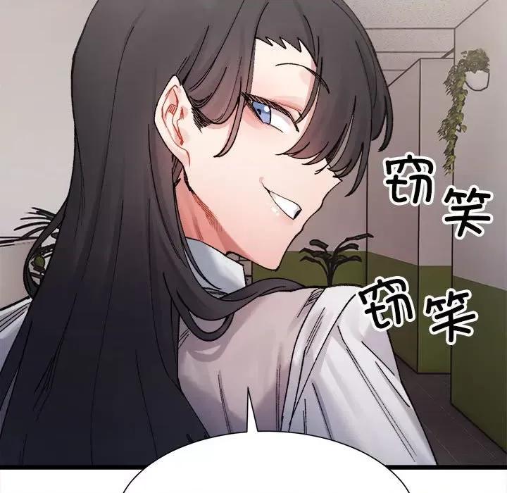 微妙关系 微妙关系-3 微妙关系 第44页