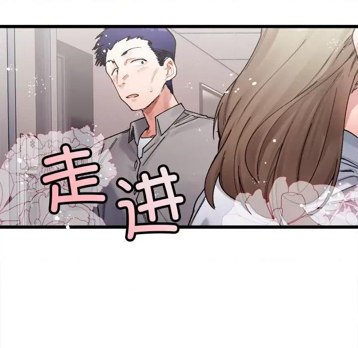 微妙关系 微妙关系-3 微妙关系 第46页