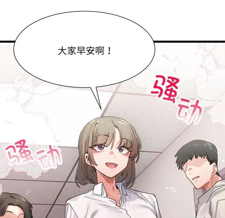 微妙关系 微妙关系-3 微妙关系 第47页