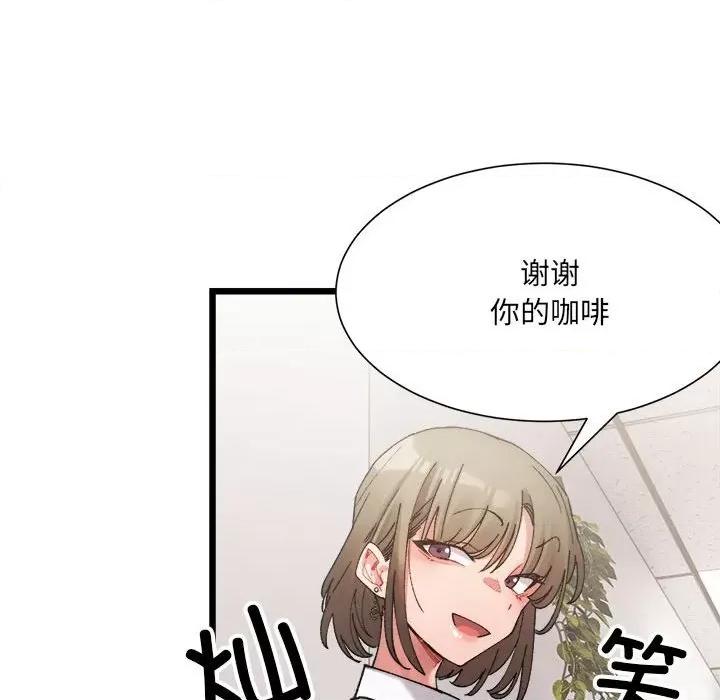 微妙关系 微妙关系-3 微妙关系 第54页