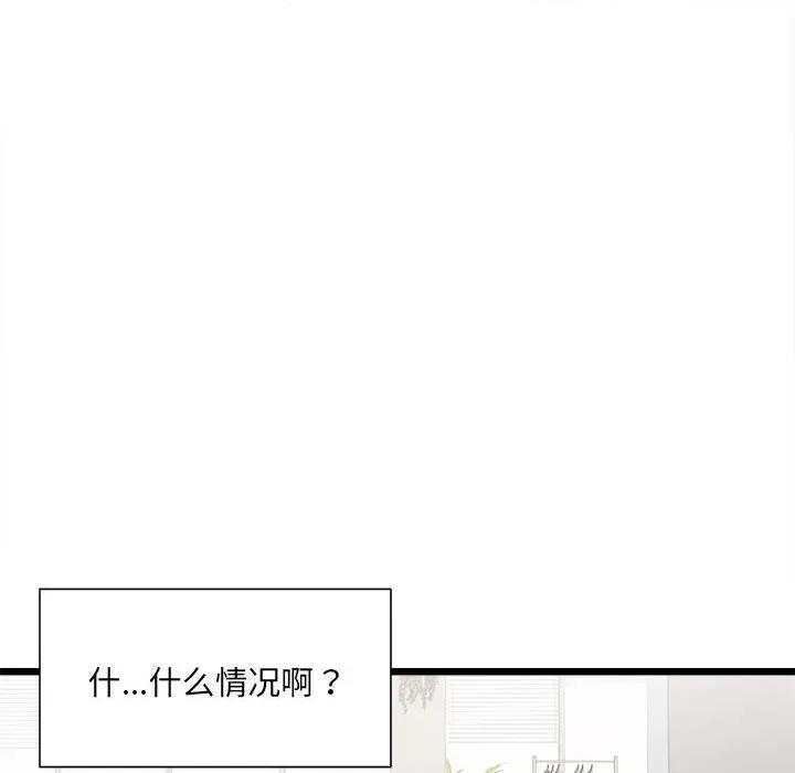 微妙关系 微妙关系-3 微妙关系 第56页