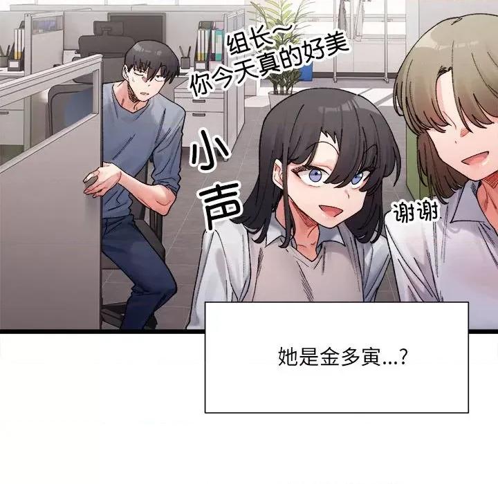 微妙关系 微妙关系-3 微妙关系 第57页