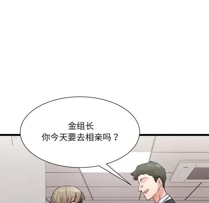 微妙关系 微妙关系-3 微妙关系 第58页