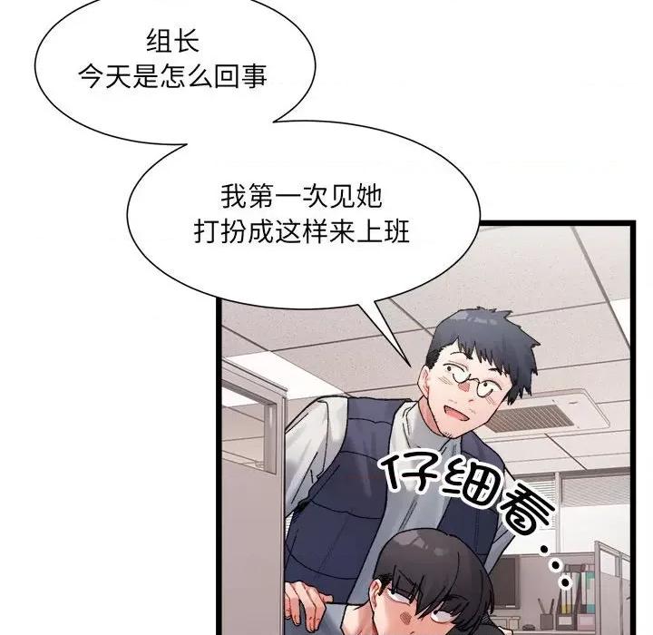 微妙关系 微妙关系-3 微妙关系 第61页