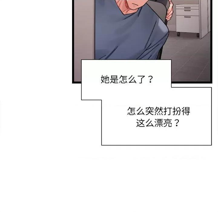 微妙关系 微妙关系-3 微妙关系 第62页