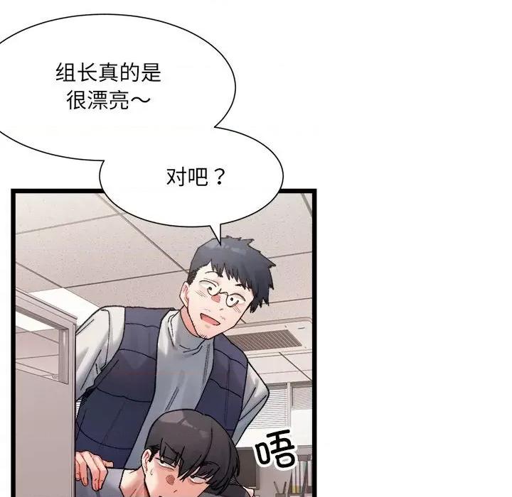 微妙关系 微妙关系-3 微妙关系 第66页