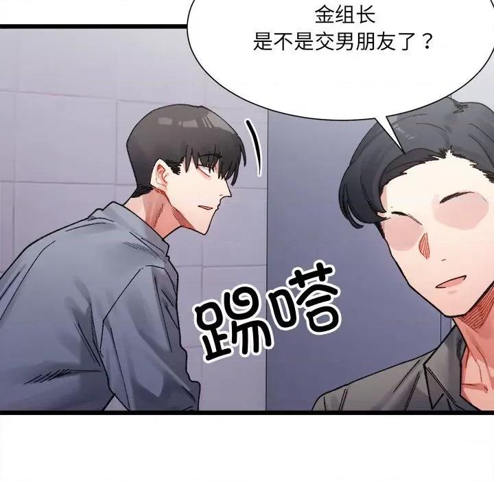 微妙关系 微妙关系-3 微妙关系 第72页