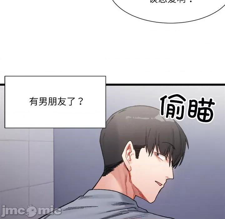 微妙关系 微妙关系-3 微妙关系 第75页